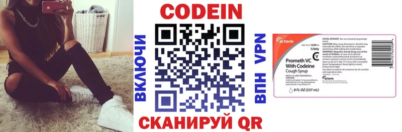 купить Родники Кодеиновый сироп Lean напиток Lean (лин)