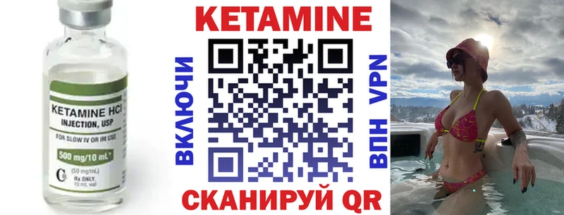 КЕТАМИН VHQ  Родники 