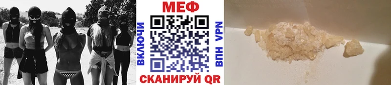 Меф мяу мяу мука Родники
